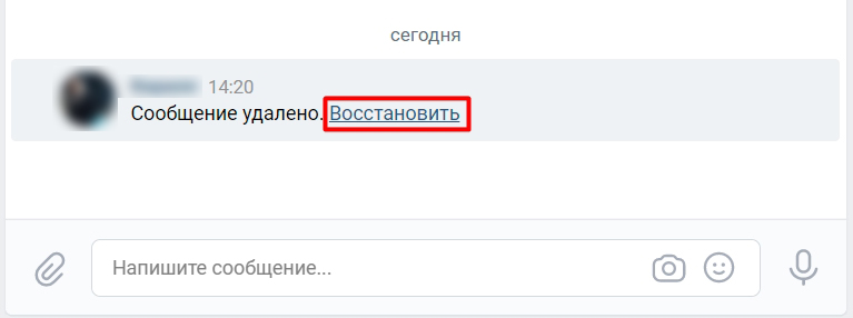 Как восстановить переписку в ВК: 9 способов