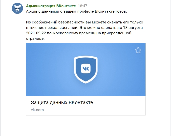 Как восстановить переписку в ВК: 9 способов