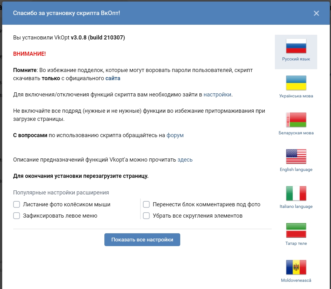 Как восстановить переписку в ВК: 9 способов