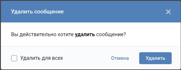 Как восстановить переписку в ВК: 9 способов