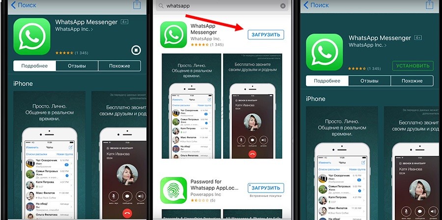Как восстановить WhatsApp на телефоне после удаления: 3 рабочих метода