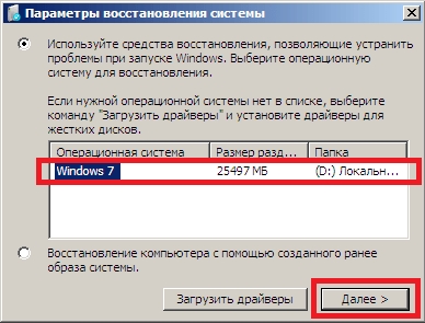 Как восстановить Windows: 3 рабочих метода