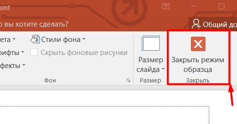 Как вставить гифку в презентацию powerpoint