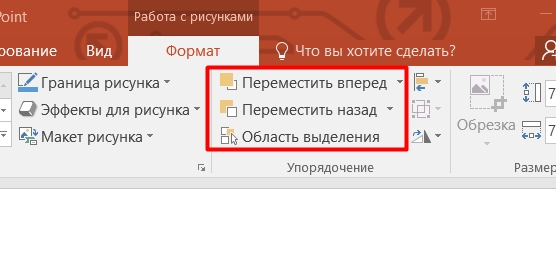 Как вставлять гифки в презентацию powerpoint