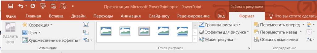 Как вставить GIF в презентацию PowerPoint: 4 способа