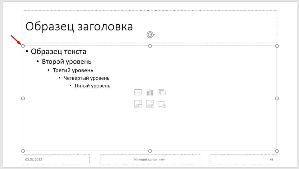 Как добавить водяной знак в презентацию powerpoint