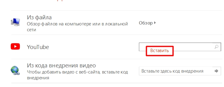 Как вставить видео в презентацию PowerPoint: 3 способа