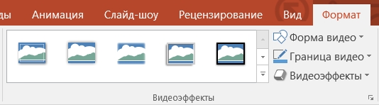 Как вставить видео в презентацию PowerPoint: 3 способа