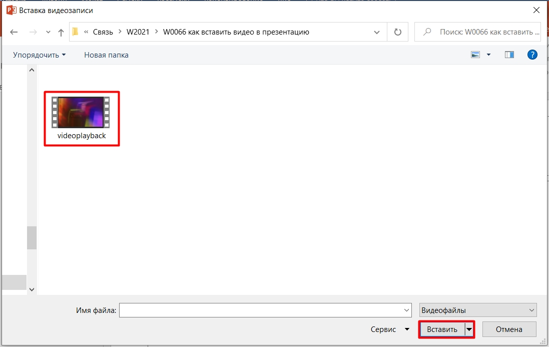 Почему не удается вставить видео в презентацию