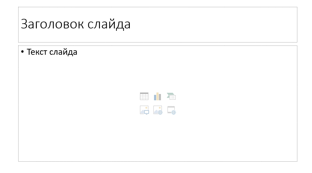 Как вставить видео в презентацию канва