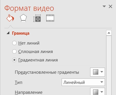 Как вставить видео в презентацию PowerPoint: 3 способа