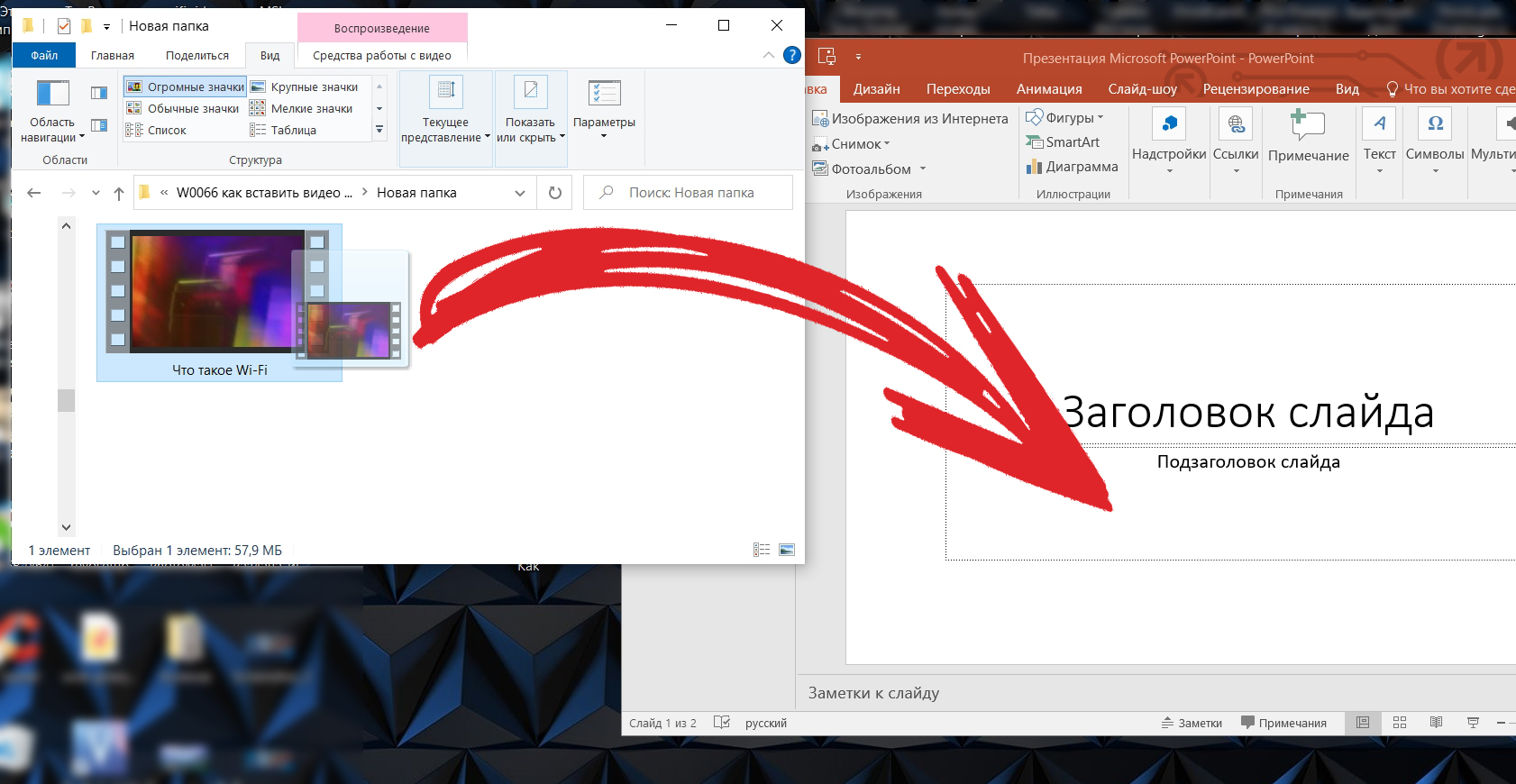 Как вставить видео из ютуба в презентацию powerpoint