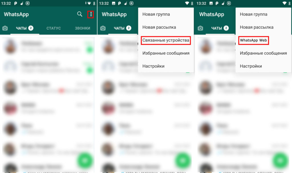 Как остановить из аккаунта WhatsApp в телефоне не удаляя аккаунт?