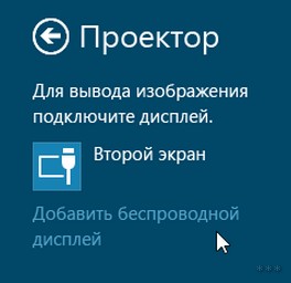 Как вывести картинку с ноутбука на телевизор: советы WifiGid