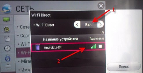 Как вывести изображение с телефона на телевизор?