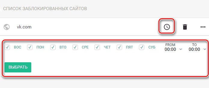 Как заблокировать сайт ВК на компьютере: простая инструкция