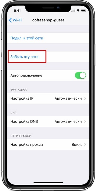 Как забыть сеть Wi-Fi на MacBook и iPhone: удалить Wi-Fi