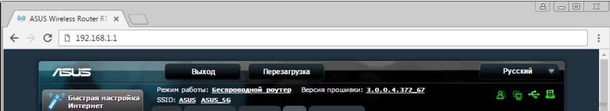 Как зайти в настройки роутера ASUS - адрес для входа и устранение неполадок