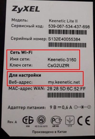 Как защитить паролем роутер: с телефона, планшета, компьютера или ноутбука