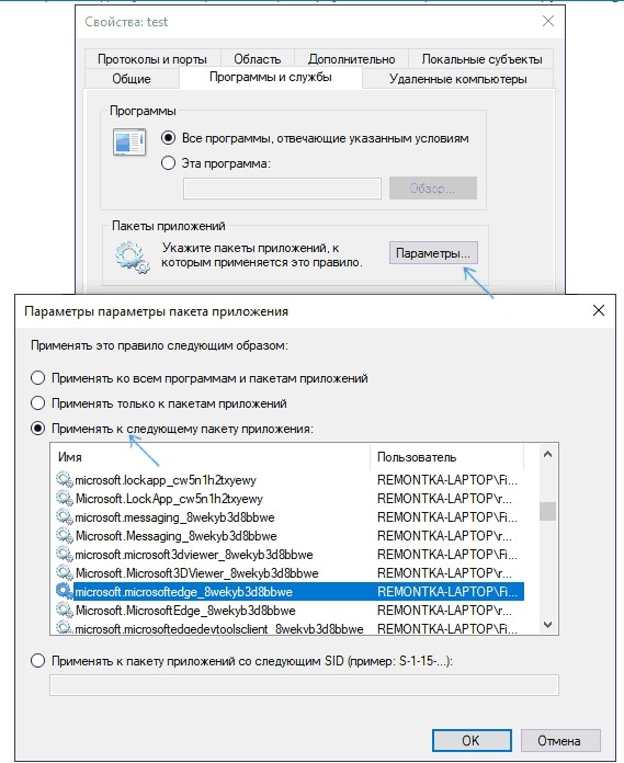 Как заблокировать доступ программы к интернету в Windows 10 за 1 минуту