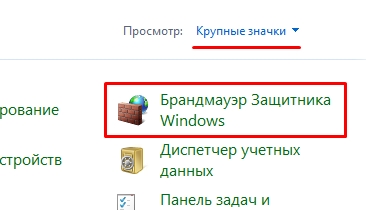 Как запретить программе доступ в интернет в Windows 7: 2 способа