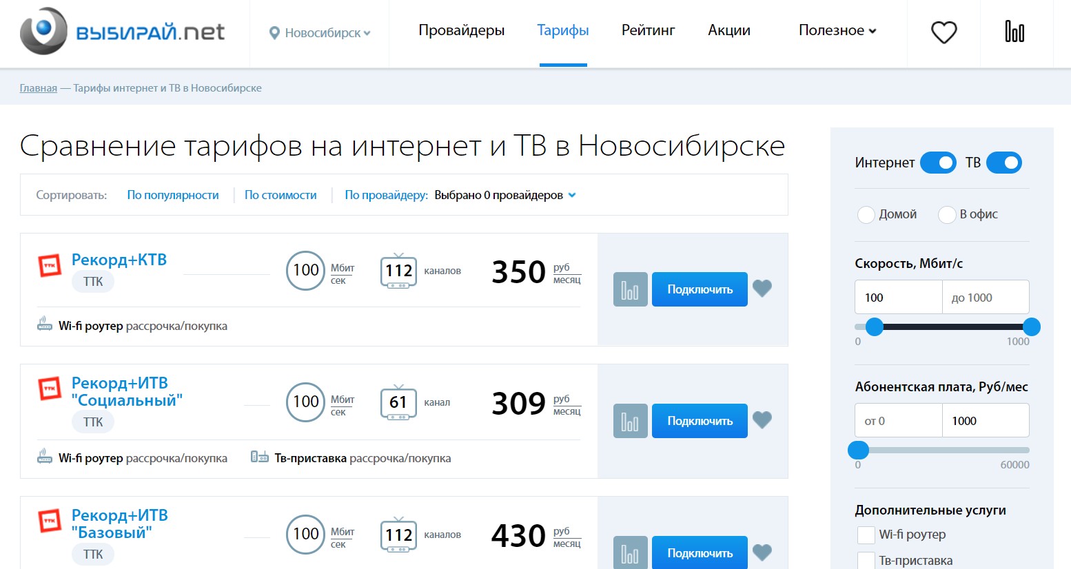 Какой интернет лучше подключить в машине: быстрый выбор Какой интернет лучше подключить в машине: быстрый выбор