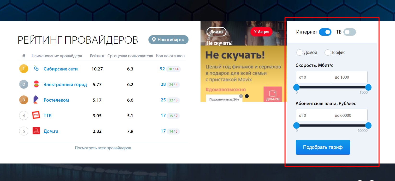Какой интернет лучше подключить в машине: быстрый выбор Какой интернет лучше подключить в машине: быстрый выбор