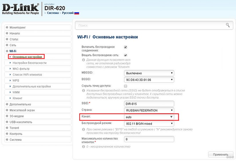 Какой канал выбрать для wifi 5. Настройка WIFI каналов. Какой канал выбрать. Что такое номер канала в роутере. Каналы WIFI Страна.