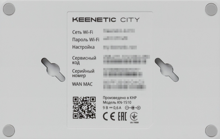Keenetic City KN-1510: обзор и настройка Wi-Fi роутера