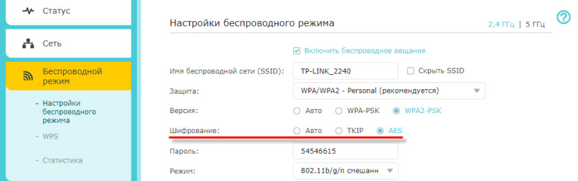 В этой сети применяется устаревший. Как изменить Тип безопасности WIFI. Что такое wpa2 пароль и где его взять. Как узнать ключ шифрования WPA/wpa2. WPA ключ для беспроводной сети что это.