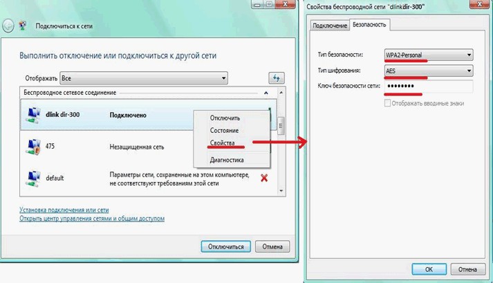 Ключ безопасности Wi-Fi: что это такое, где взять и как поменять?