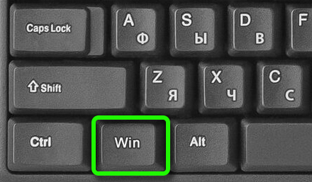 Кнопка WIN на клавиатуре: где она и как выглядит?