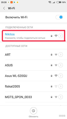 Код для подключения к Wi-Fi: как отсканировать QR-код?