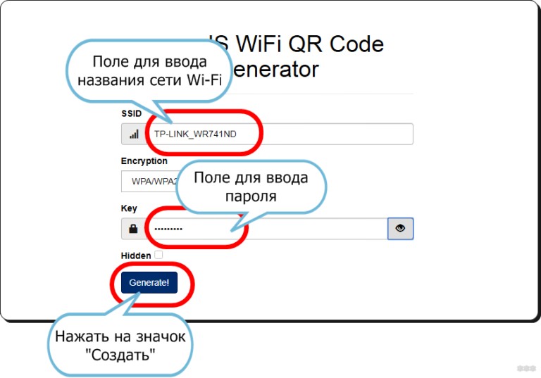 Код для подключения к Wi-Fi: как отсканировать QR-код?