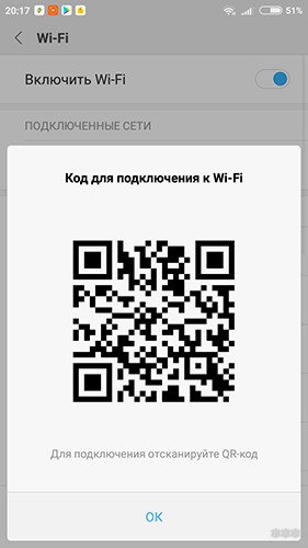 Код для подключения к Wi-Fi: как отсканировать QR-код?