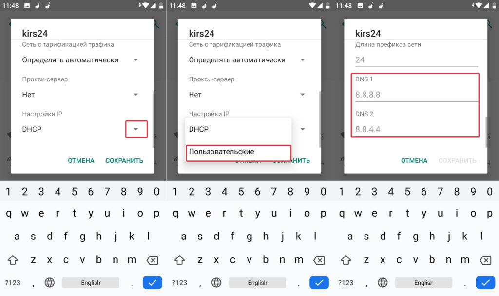 Код ошибки 504 при установке приложения на Android: 9 решений