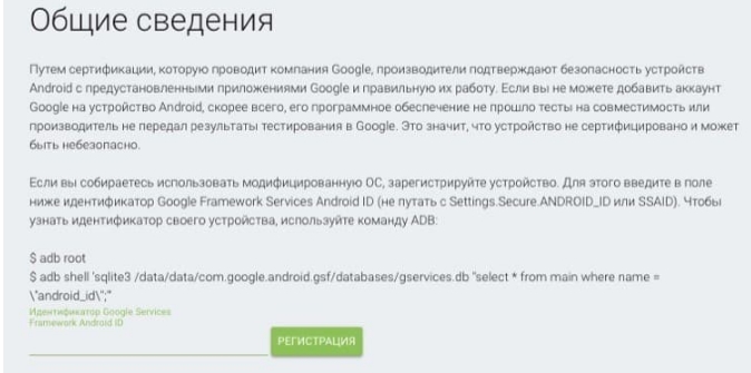 Код ошибки 504 при установке приложения на Android: 9 решений