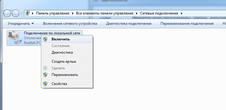 Не работает сетевая карта на windows 7