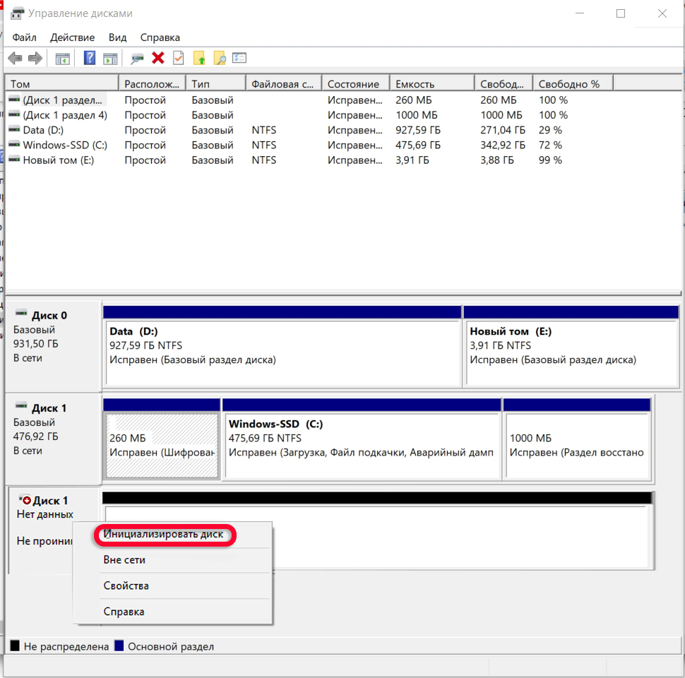 Компьютер не видит SSD (Есть решение)