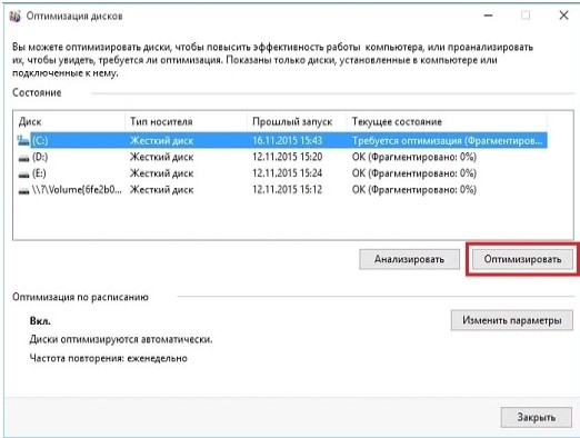 Компьютер тормозит, тормозит и работает медленно — 15 способов ускорить работу вашего компьютера