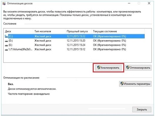 Компьютер тормозит, тормозит и работает медленно — 15 способов ускорить работу вашего компьютера