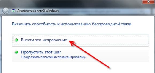 Красный крестик на значке интернета в Windows: решения