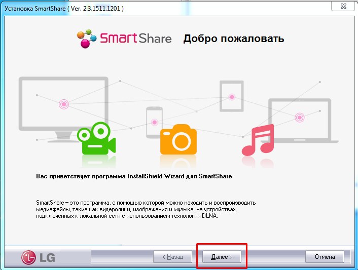 LG Smart Share: как использовать DLNA на LG Smart TV