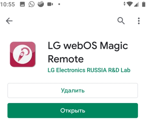 LG TV Remote: управляйте телевизором с телефона