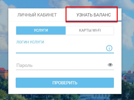 Белтелеком и личный кабинет Wi-Fi: обзор и основные возможности