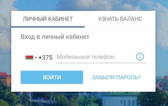 Белтелеком и личный кабинет Wi-Fi: обзор и основные возможности