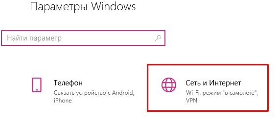 Измеренное подключение Windows 10: как включить, отключить и что это такое