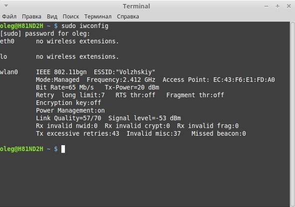 Linux Mint не видит Wi-Fi: полное решение проблемы