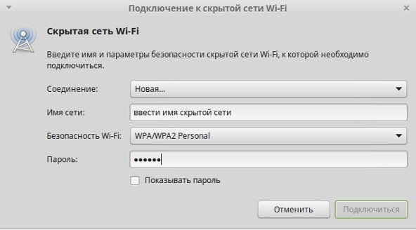 Linux Mint не видит Wi-Fi: полное решение проблемы