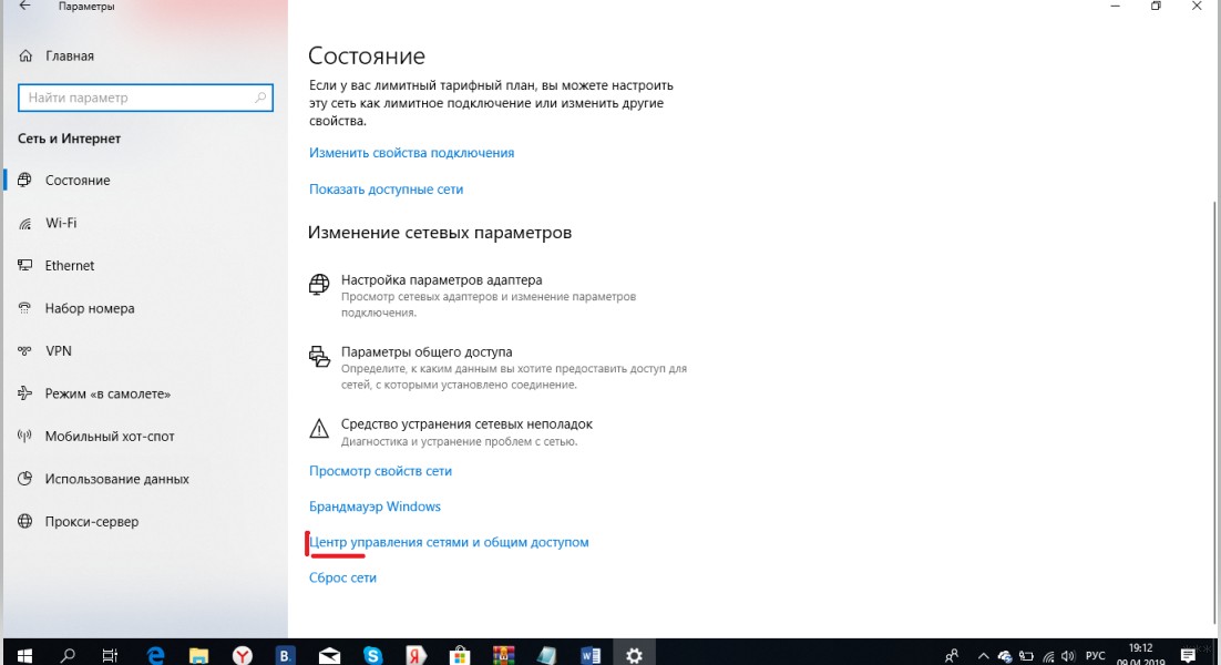 Центр управления сетями и общим доступом Windows 11.